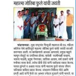 jyotiba fule