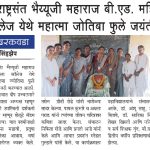 jyotiba fule2